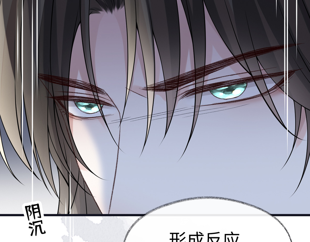 第130话 你又骗我 第 84 页