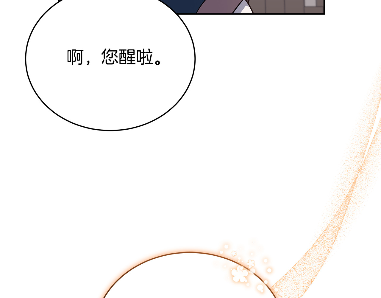 第67话 发生叛乱 第 46 页
