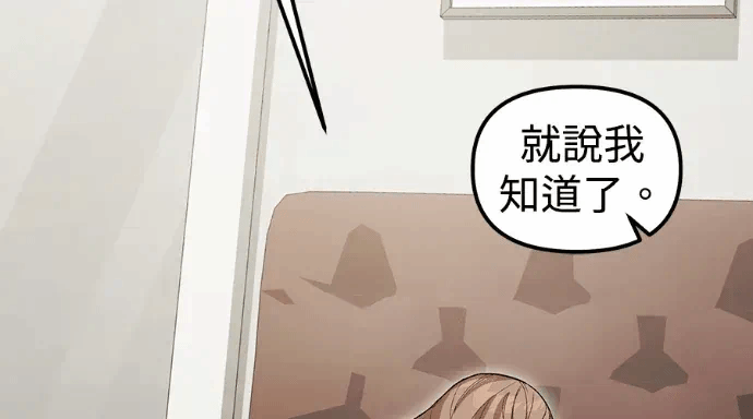第32话第31话 第 153 页