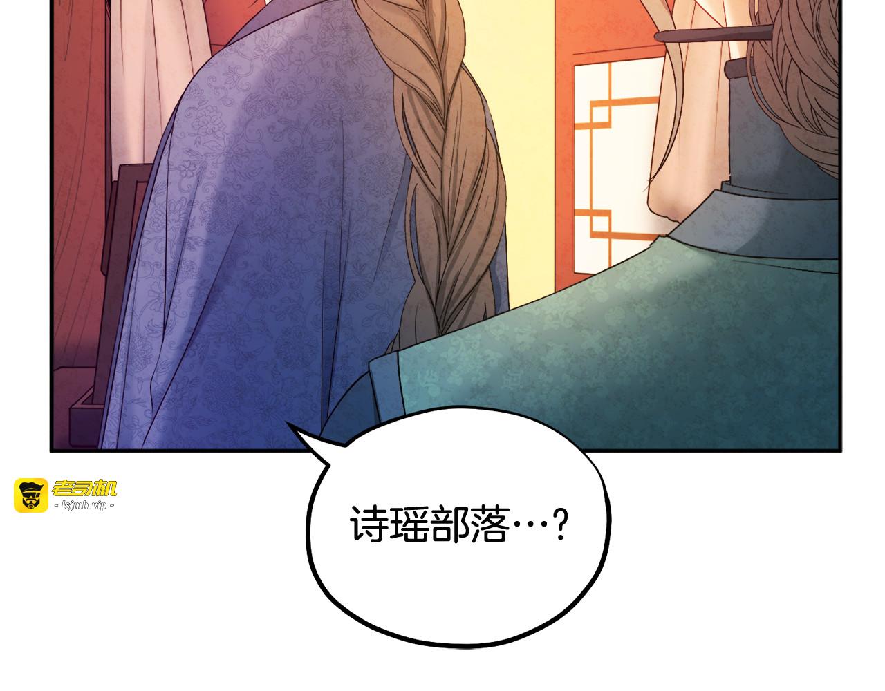 第73话 另一面 第 77 页