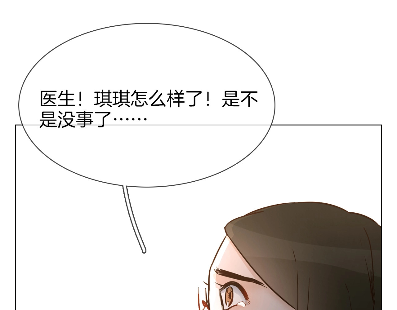 第22话 舆论害人 第 104 页