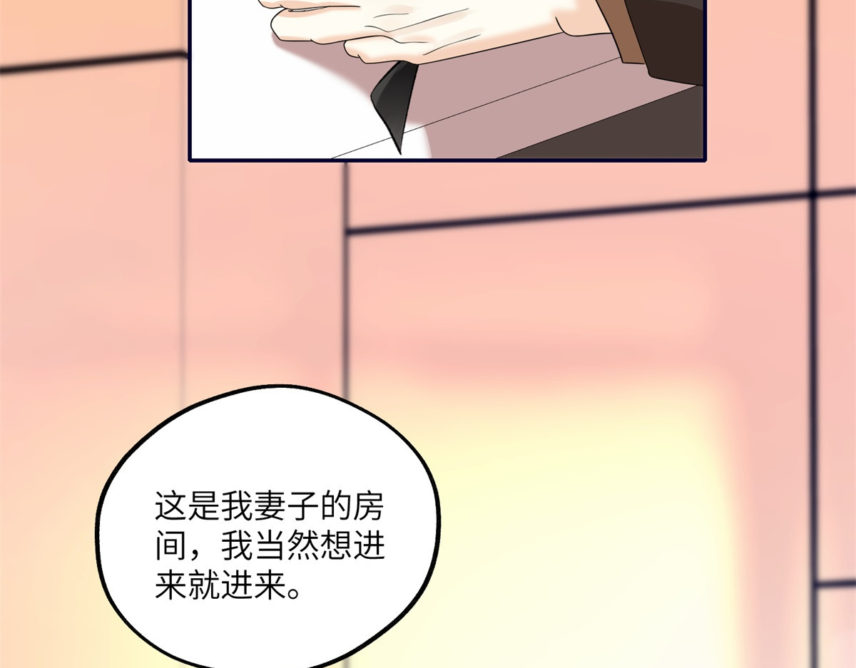 第15话 过敏风波 第 132 页