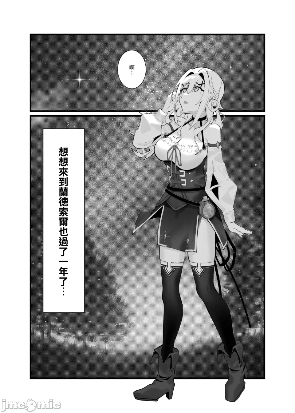 第1话 第 6 页