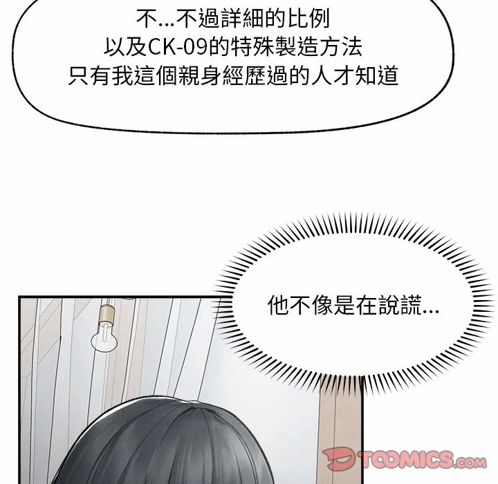第31话 第 129 页