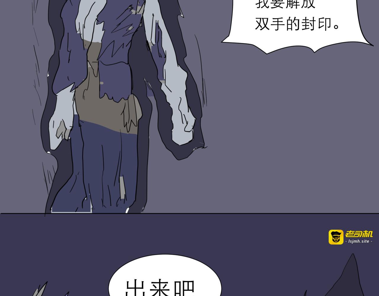 怨念之火的熄灭 第 115 页