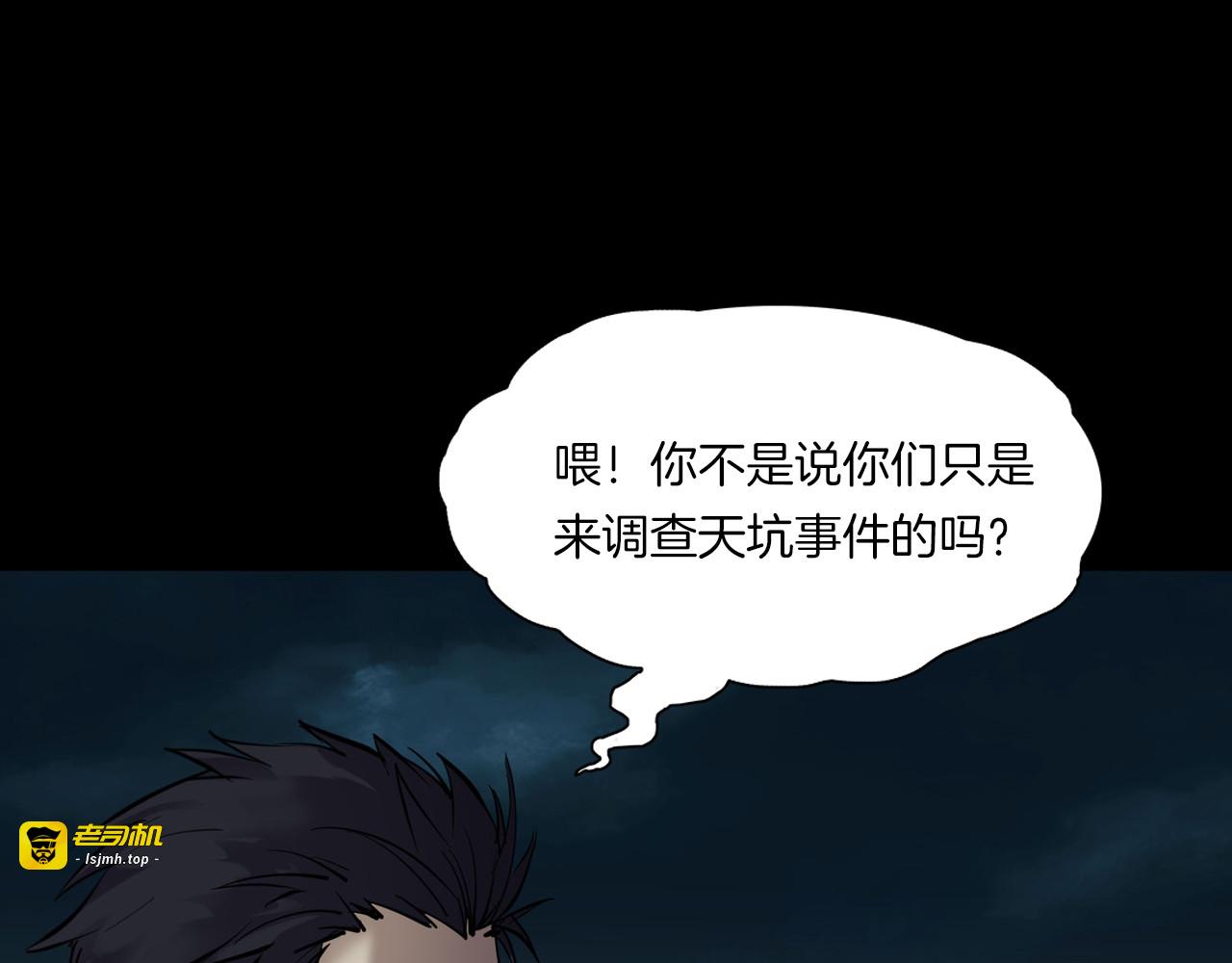 第二季 第27话相片里的女人完 第 103 页