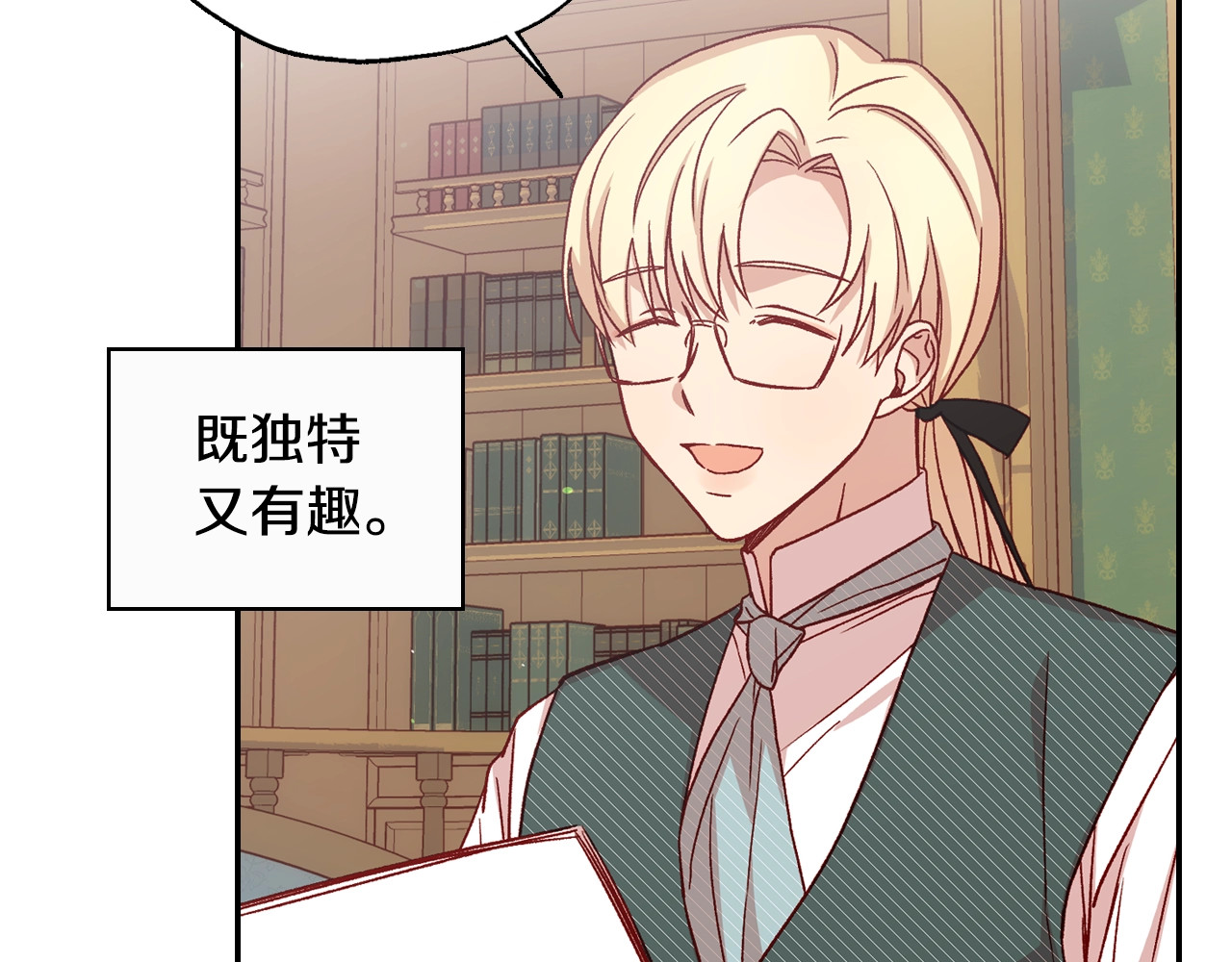 第23话 伯爵的邀请函 第 116 页