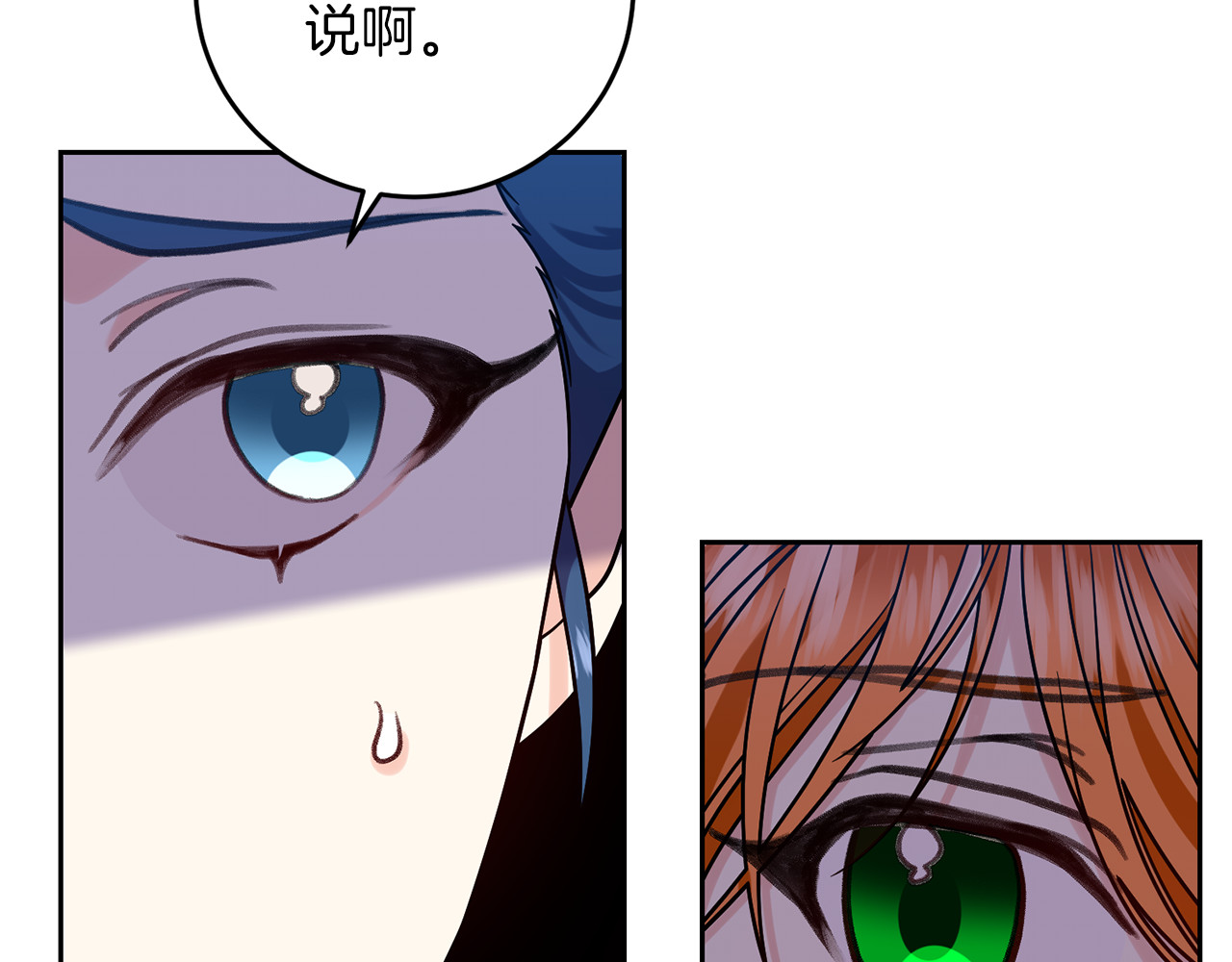 第75话 为皇帝治疗 第 20 页