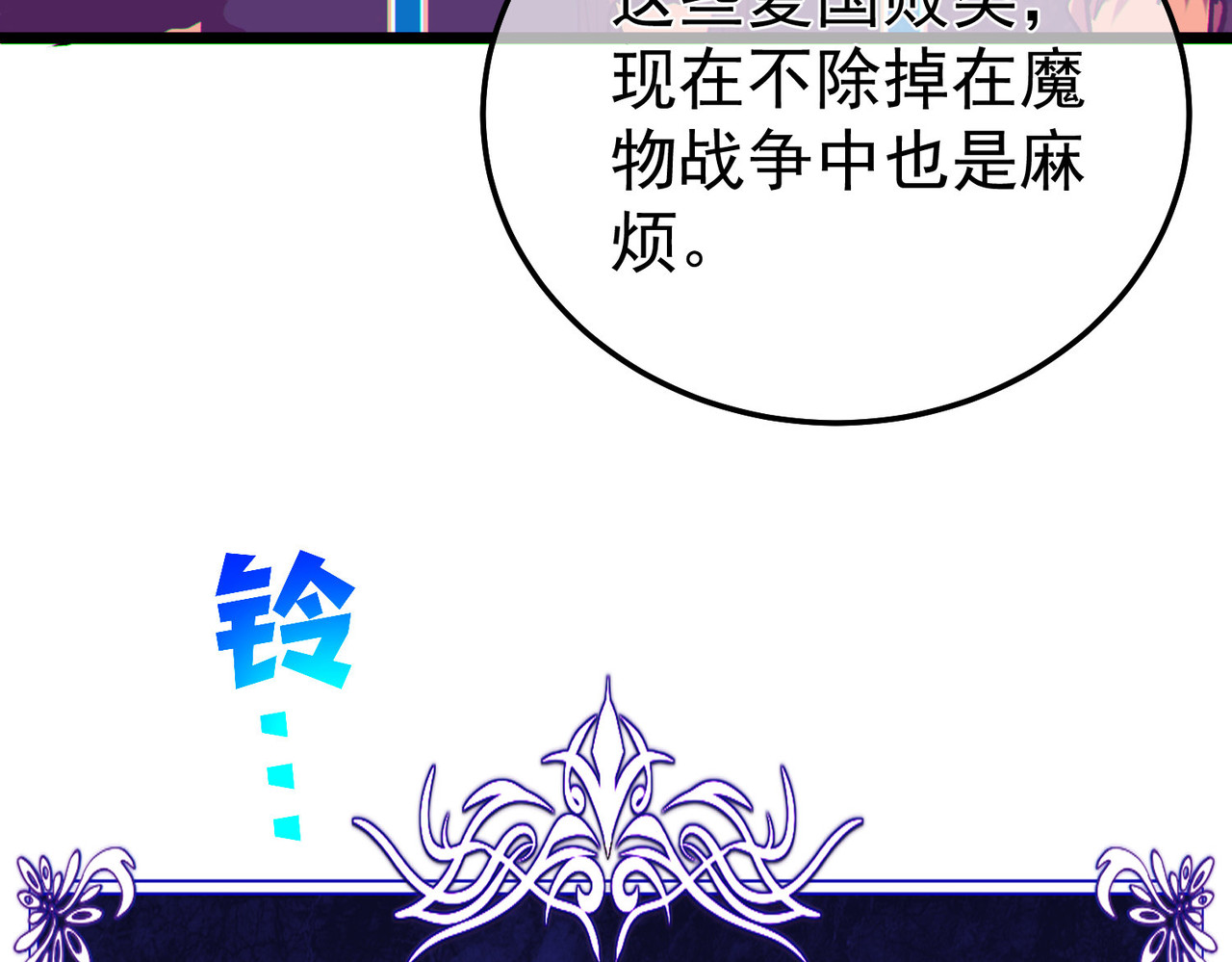 第140话 通关杀手考核 第 192 页