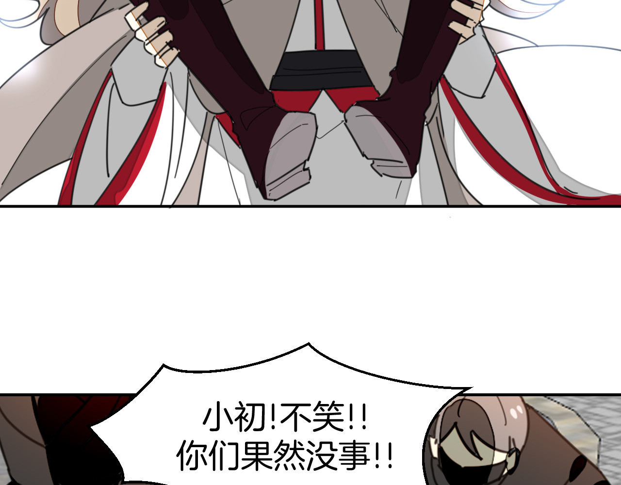 第80话 败局 第 30 页