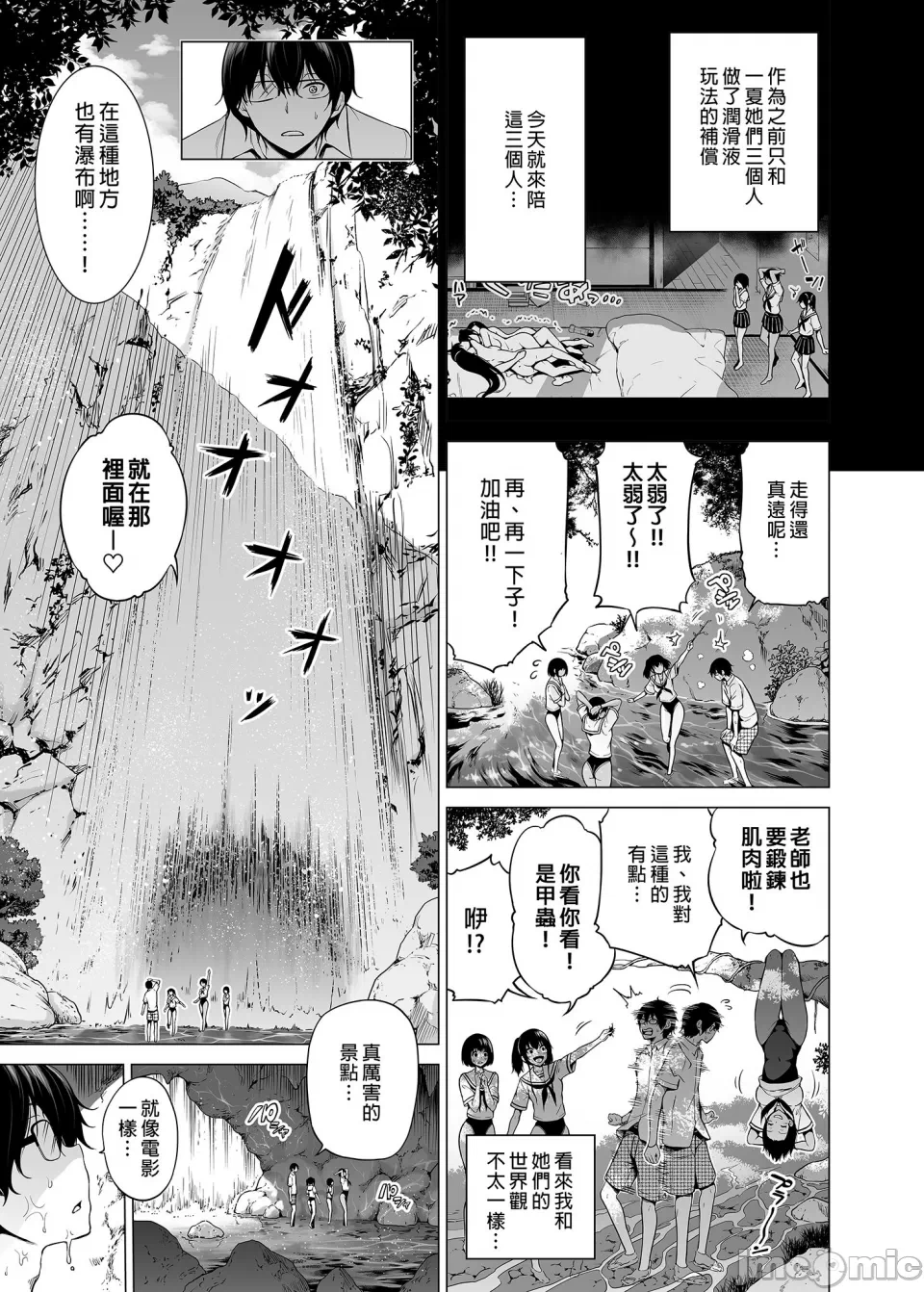 第一话 第 4 页
