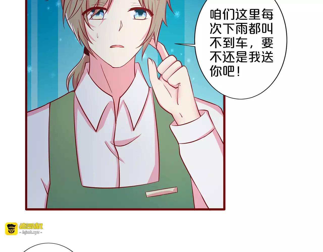 第29话 第 37 页