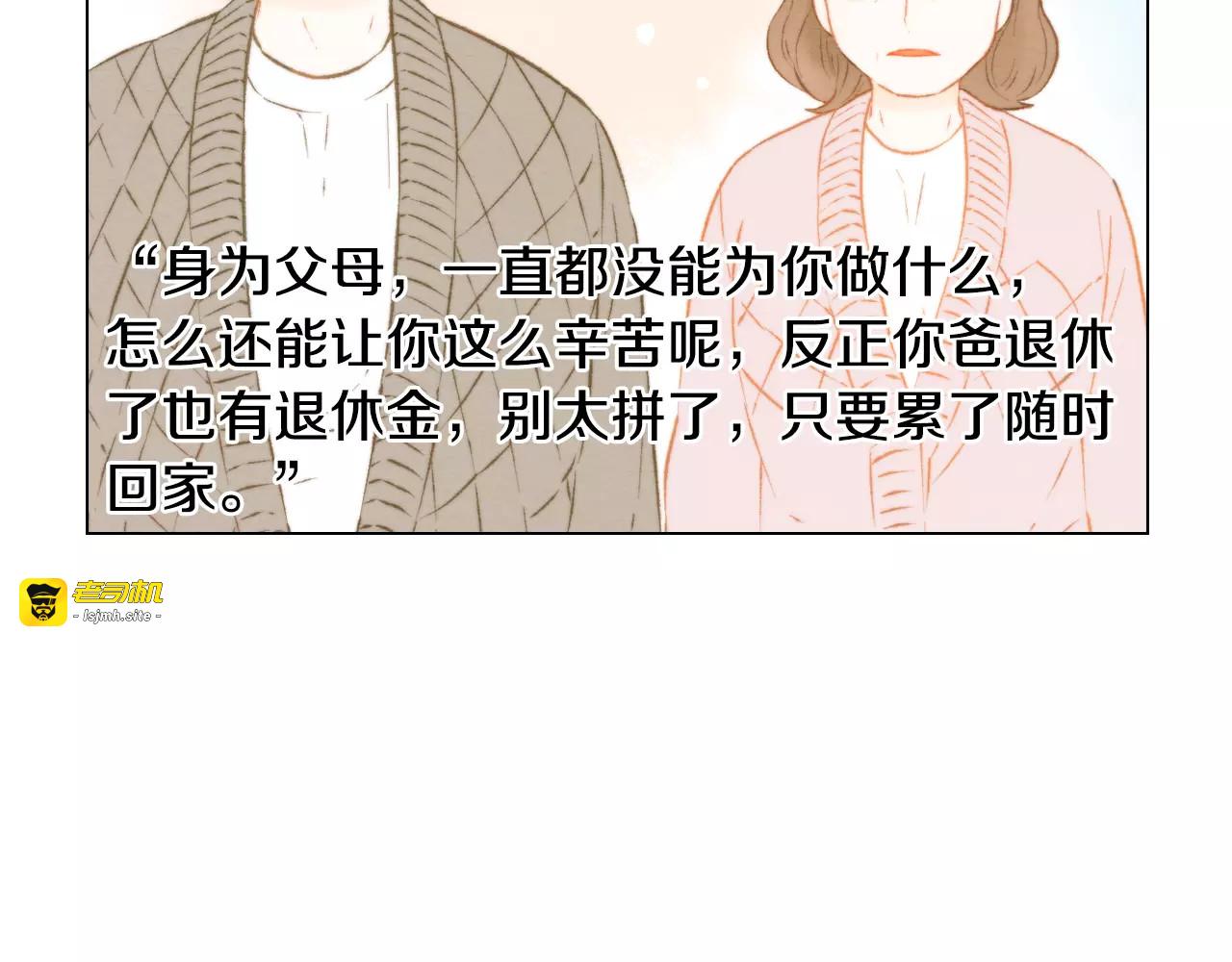 第102话 迷茫 第 79 页