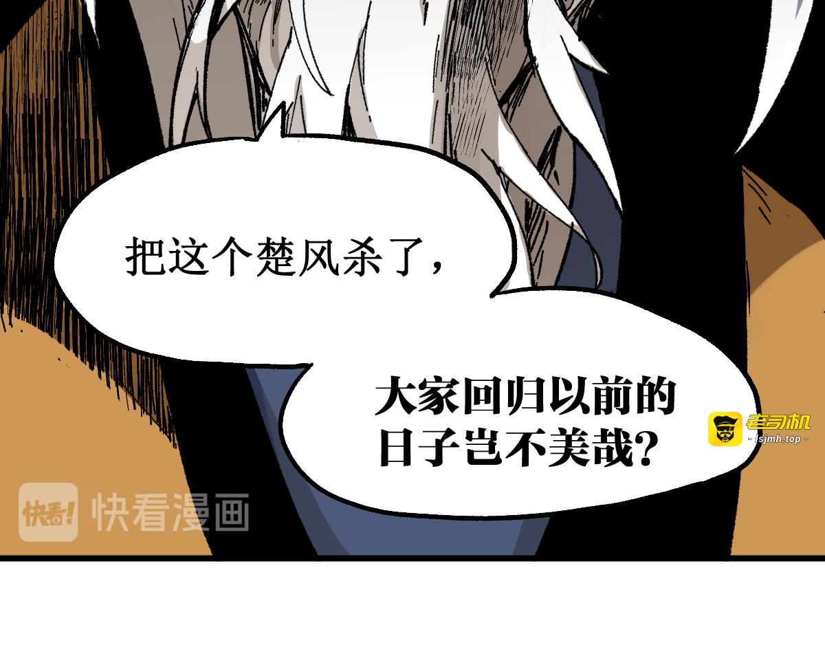 第86话 战斗之约 第 67 页