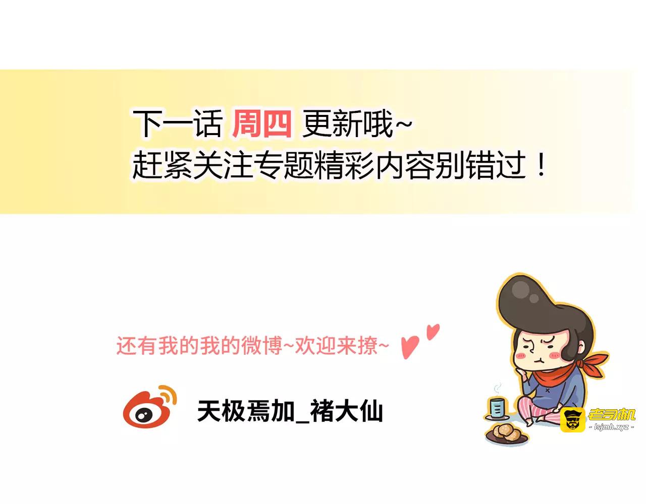 第9话 挡在我身前的你 第 165 页