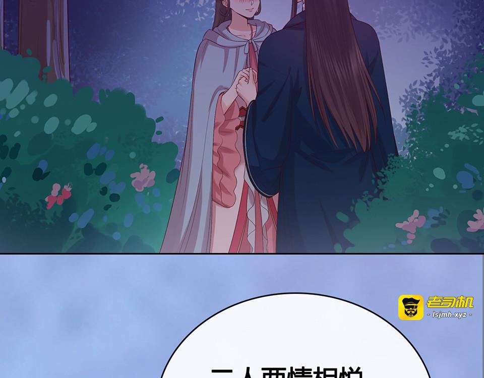 第47话 善心 第 87 页