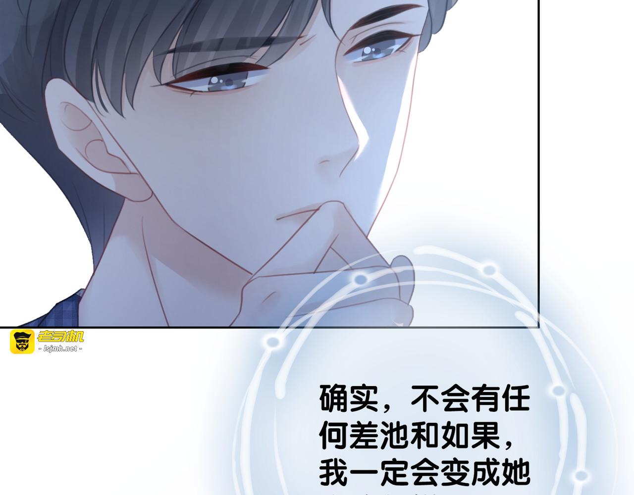 第53话 为你画一幅画 第 7 页