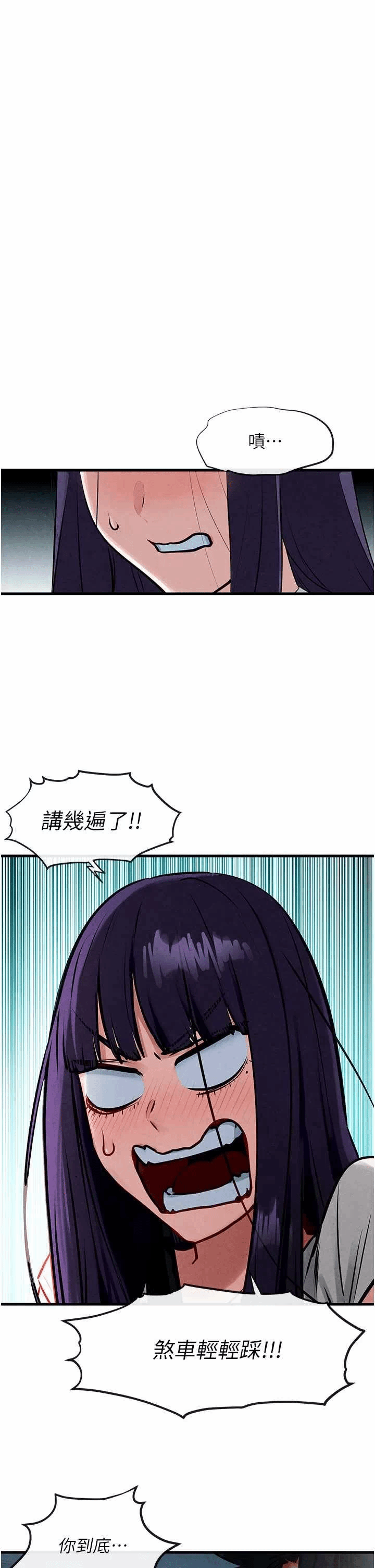第37话 第 16 页