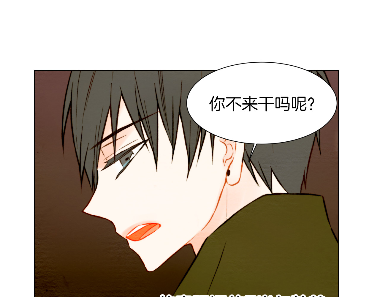 第25话 摸头杀 第 14 页