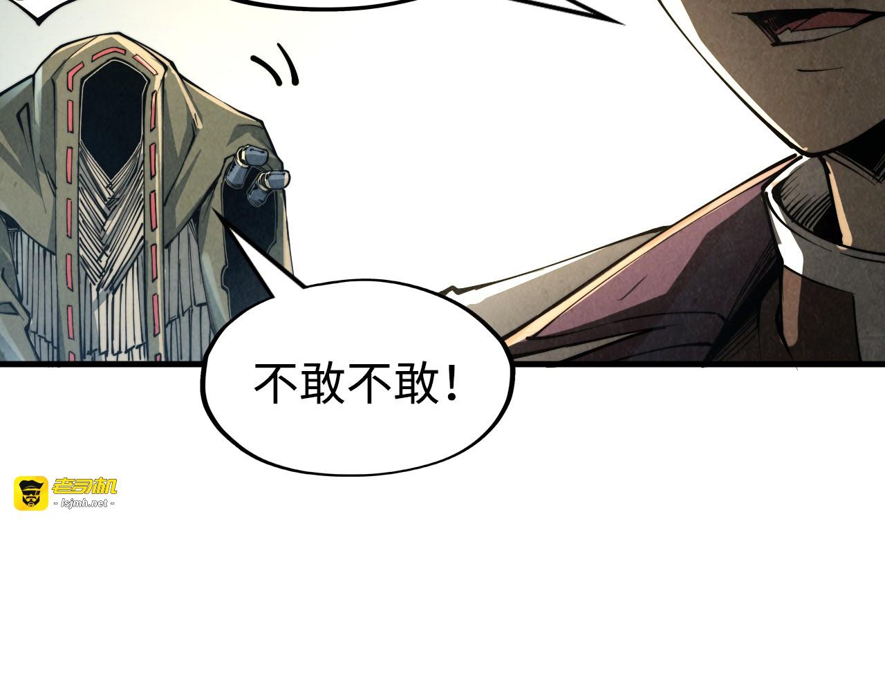 第211话 雷风商会 第 85 页