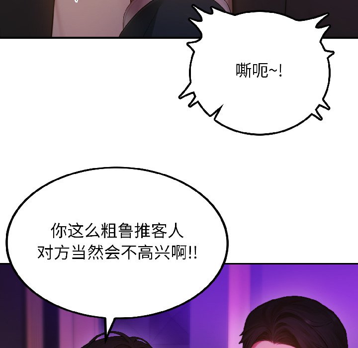 第5话 第 70 页