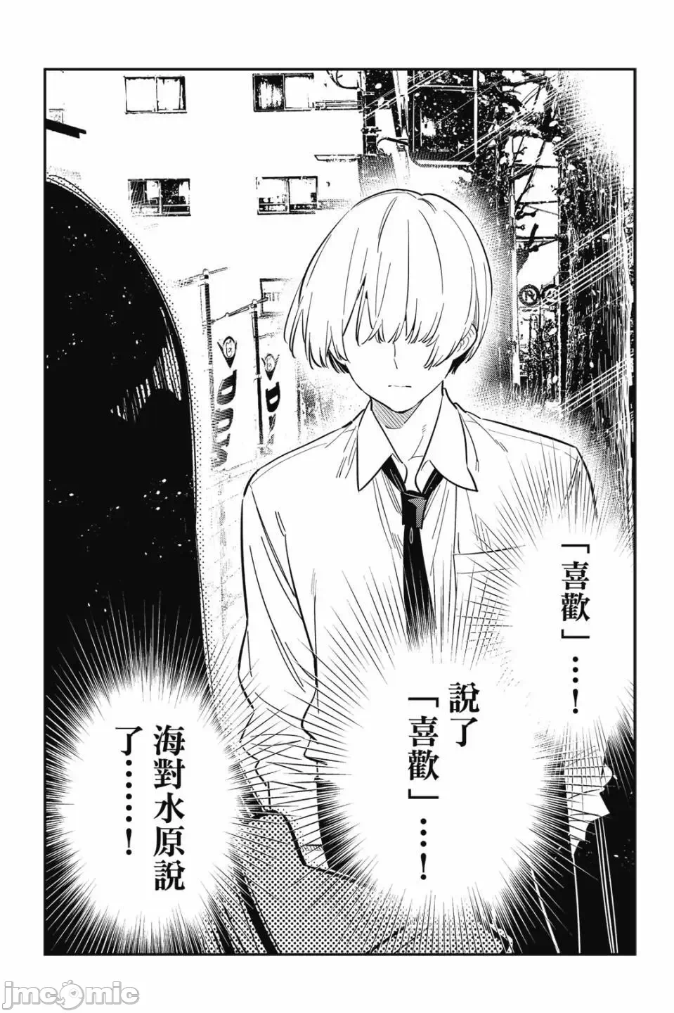 第84话 第 117 页