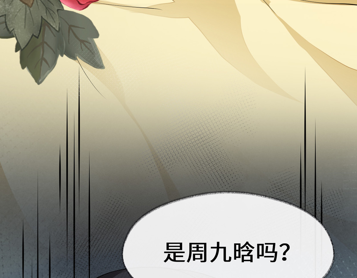 第113话 临幸 第 84 页