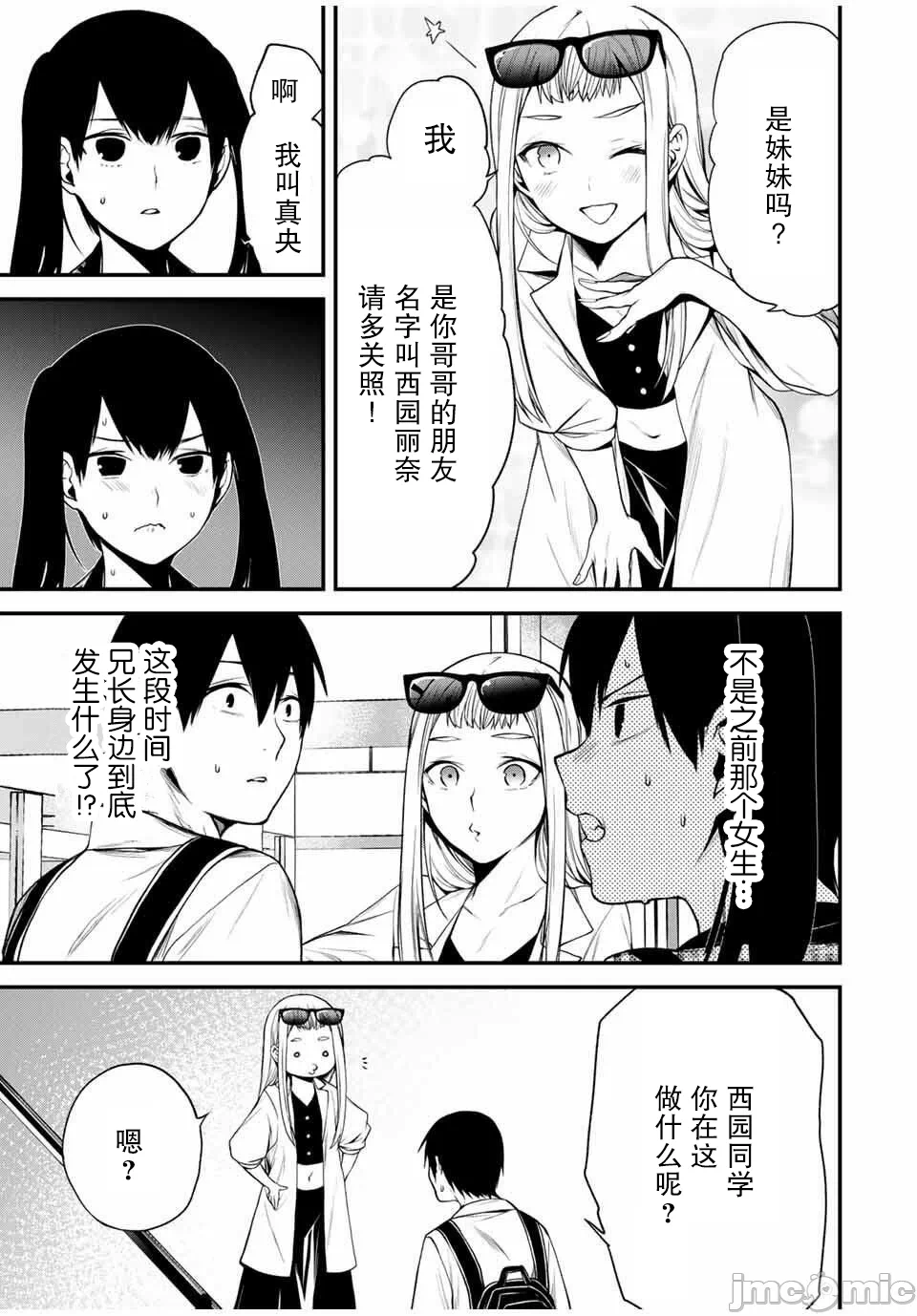 第25话 第 7 页