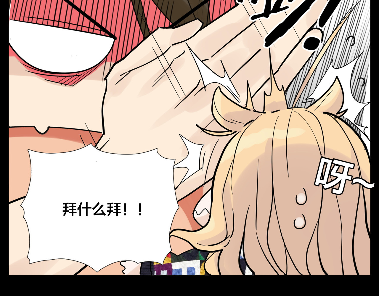 第73话 现实里的童话 第 30 页