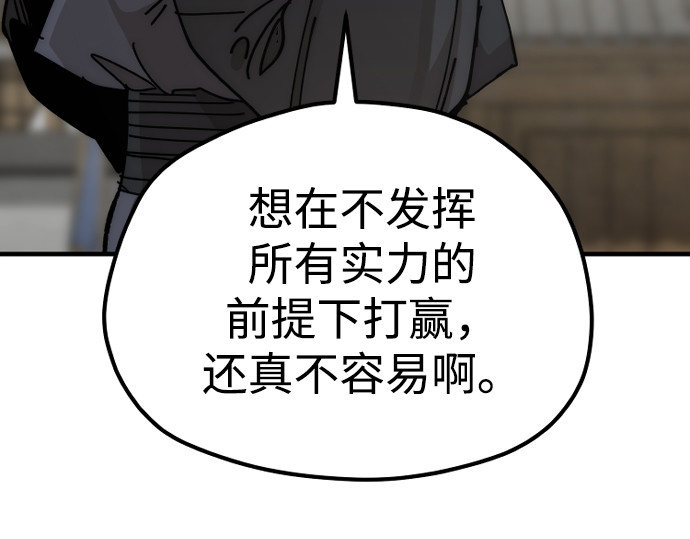 第134话 第 116 页