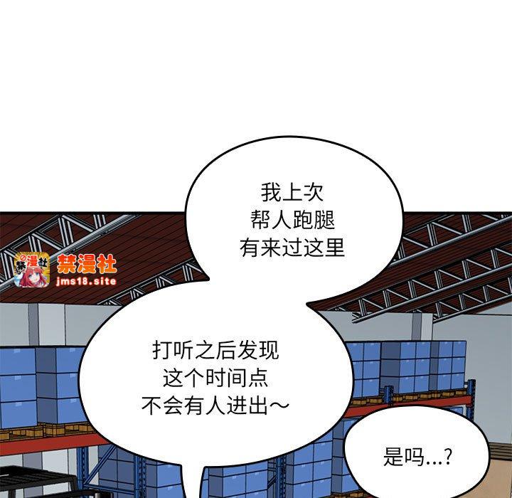 第11话 第 29 页