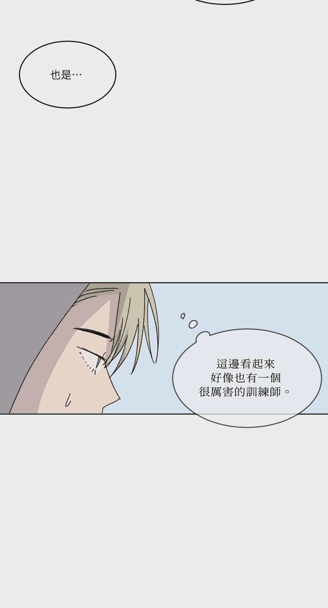 第23话 第 24 页