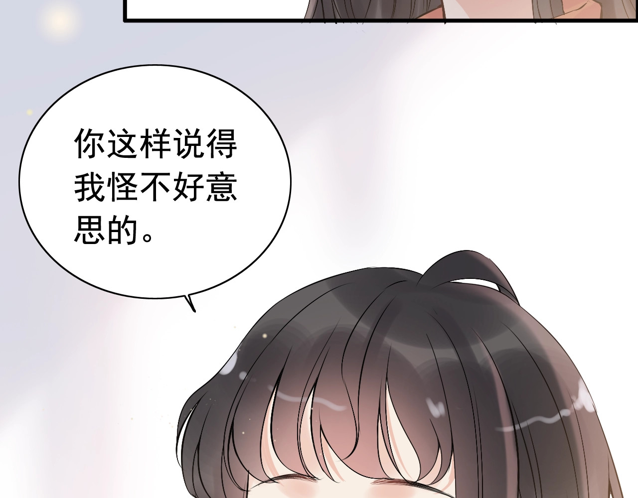 第180话 下辈子我再爱你 第 12 页