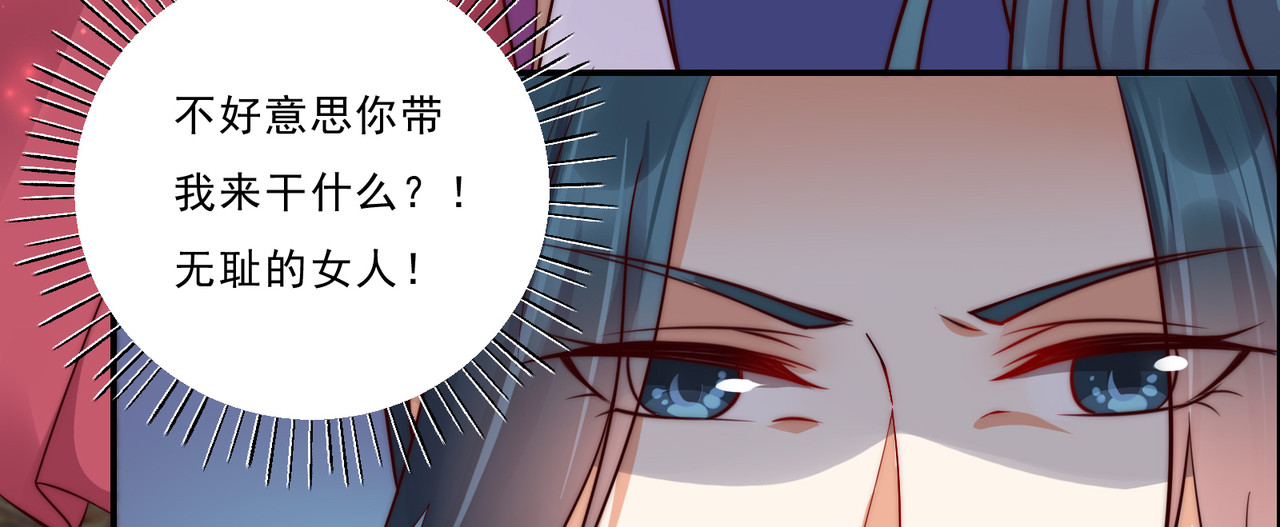 第6话 心疼美男一秒 第 52 页