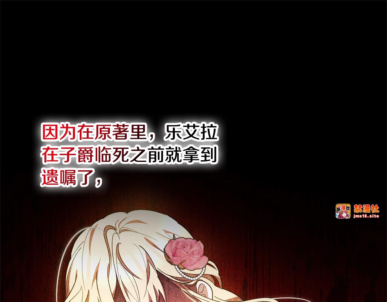 第5话 前婆婆来找茬 第 159 页