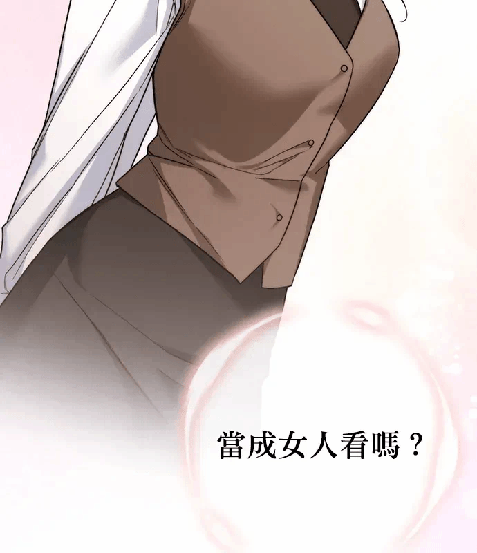 第18话第17话 第 138 页