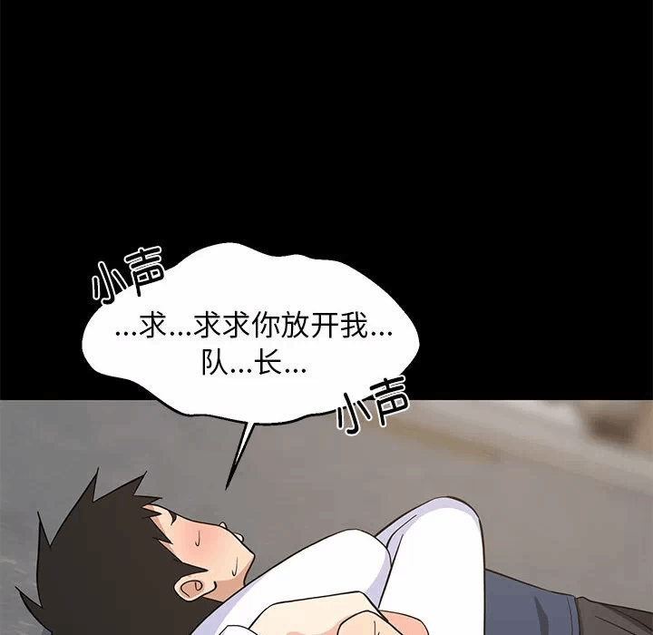 第20话 第 42 页
