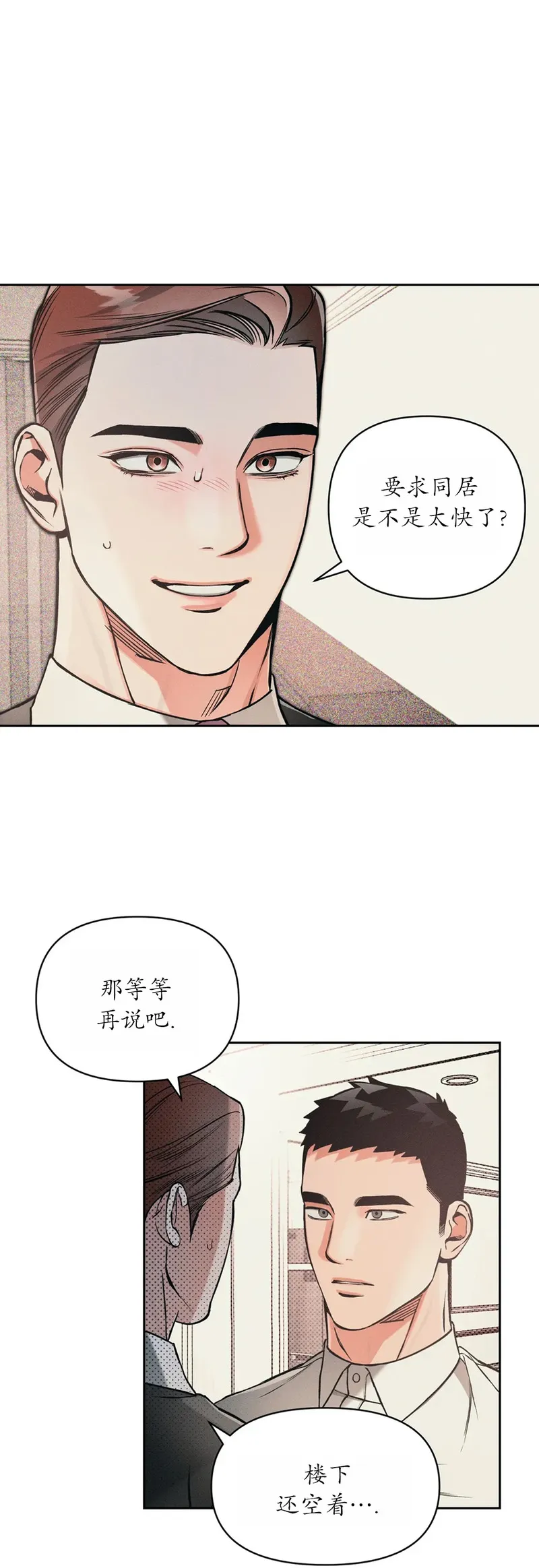 第80话 第 28 页