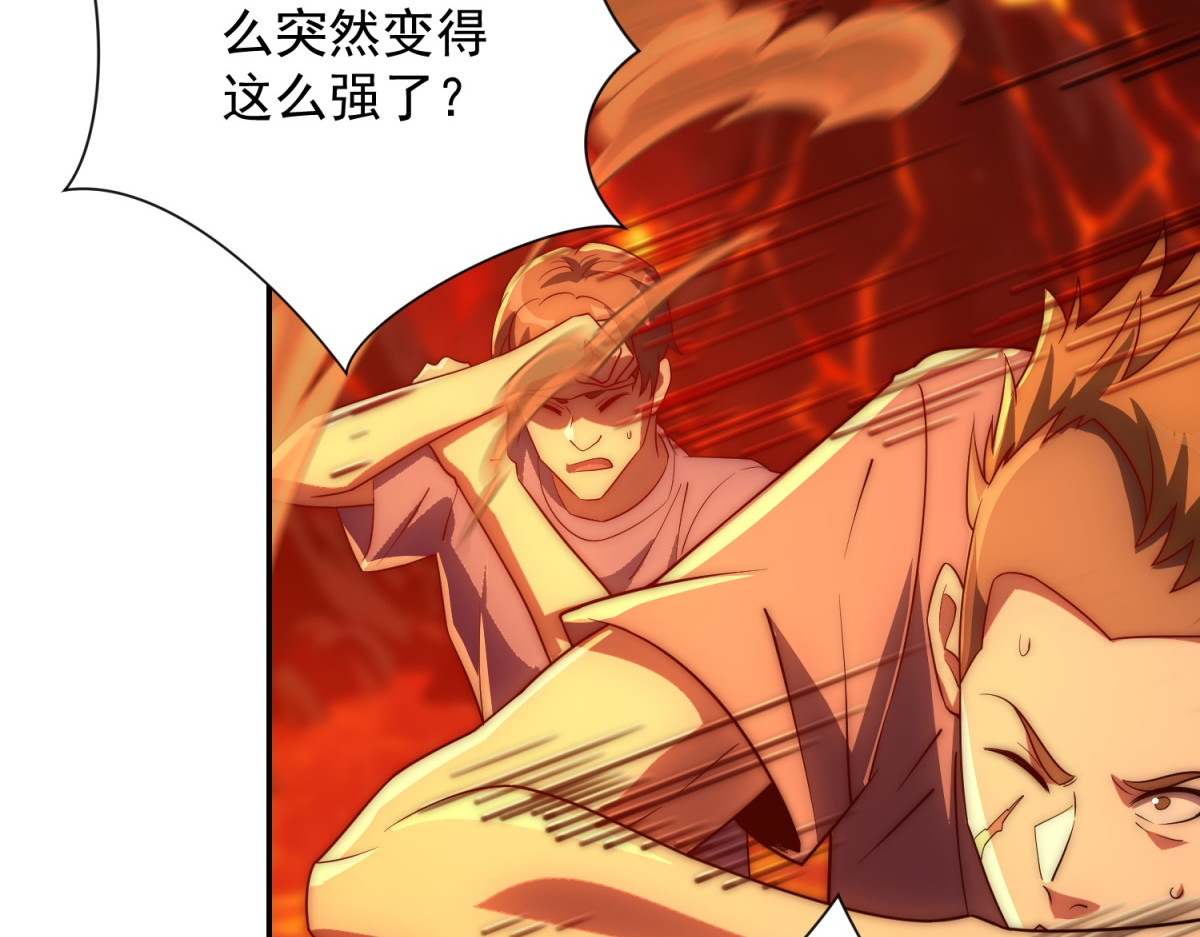 第38话 强势镇压 第 70 页