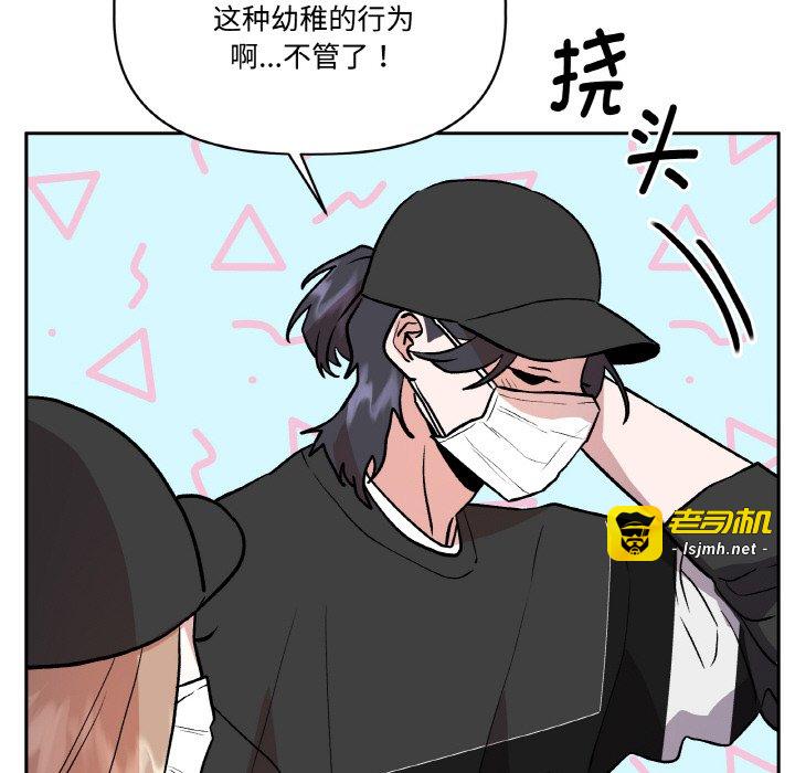 第23话 第 97 页