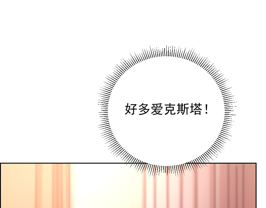 第11话 幼稚 第 44 页