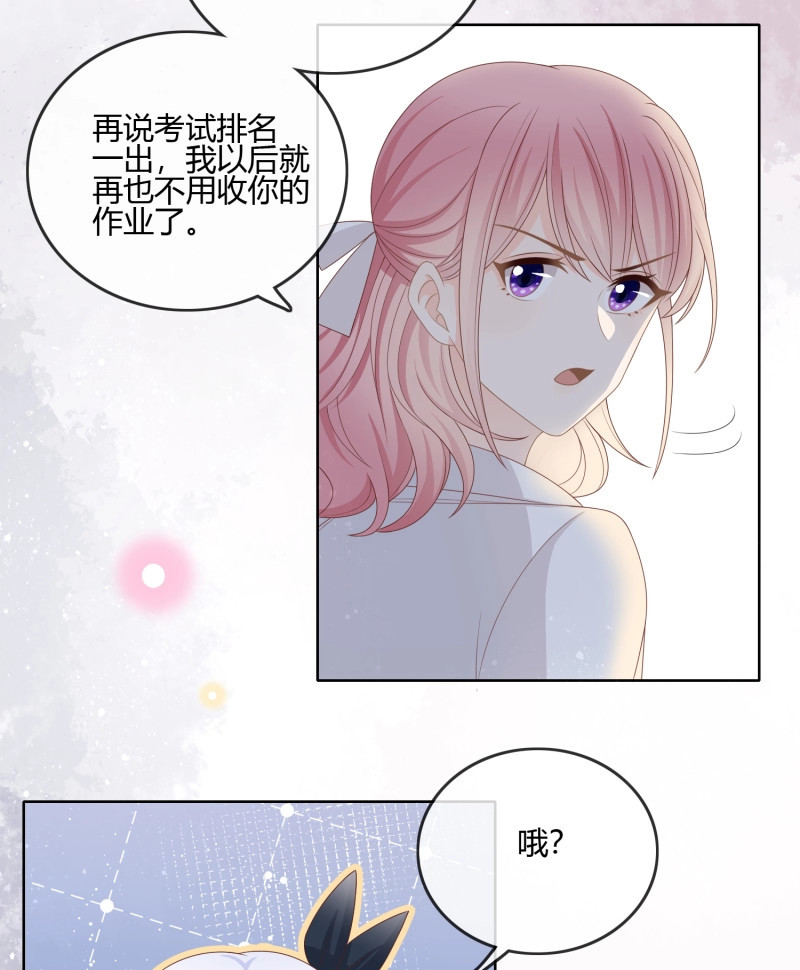 第89话 小人无节，弃本逐末 第 10 页