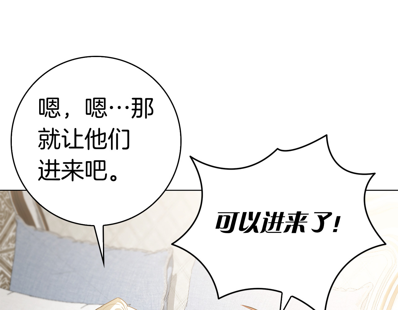 第11话 围剿魔温族 第 54 页
