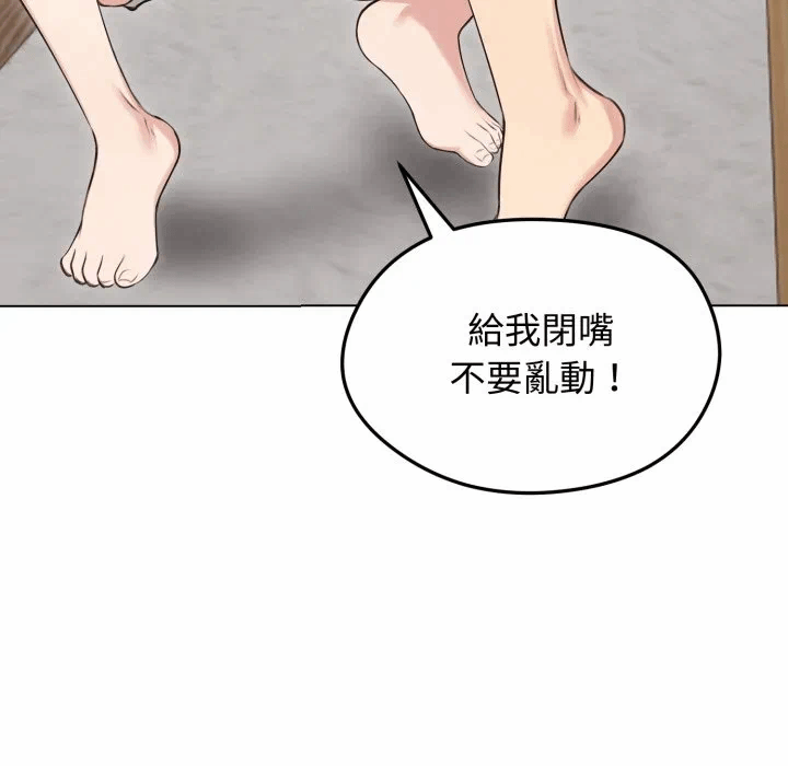 第21话 第 161 页