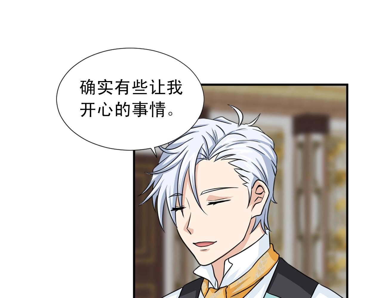 第56话 退居幕后 第 58 页