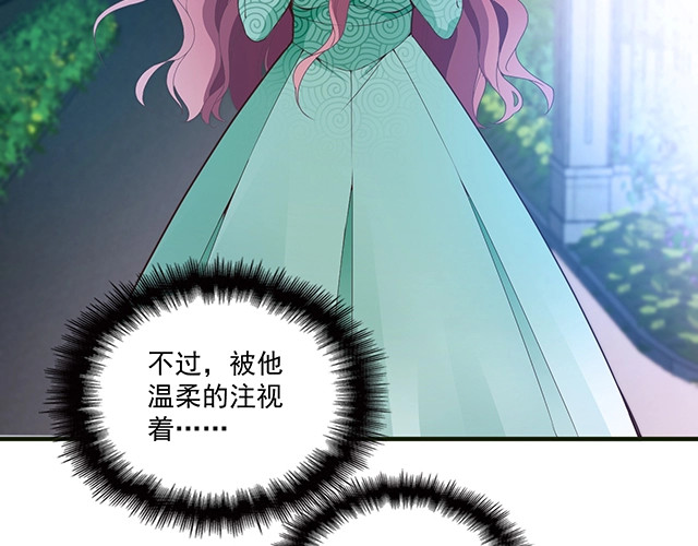 第80话 撞见神秘约会 第 4 页