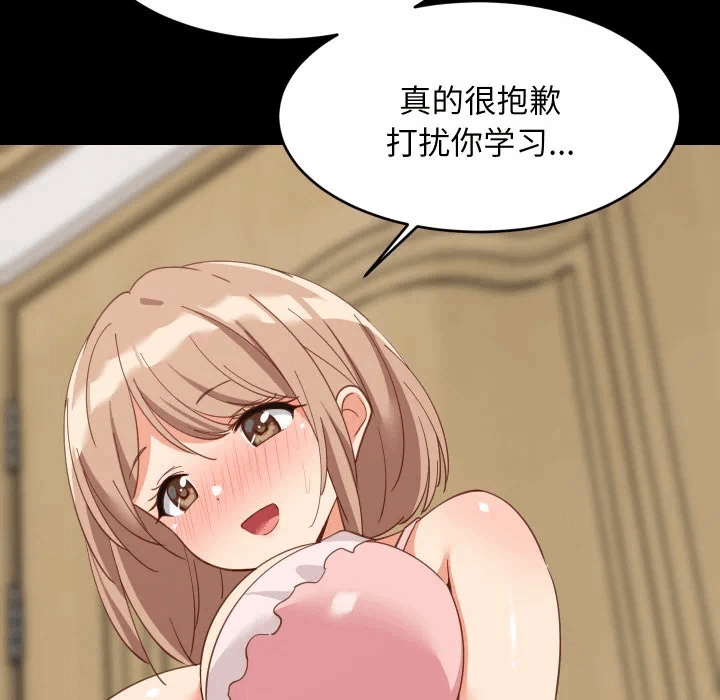第61话 第 58 页