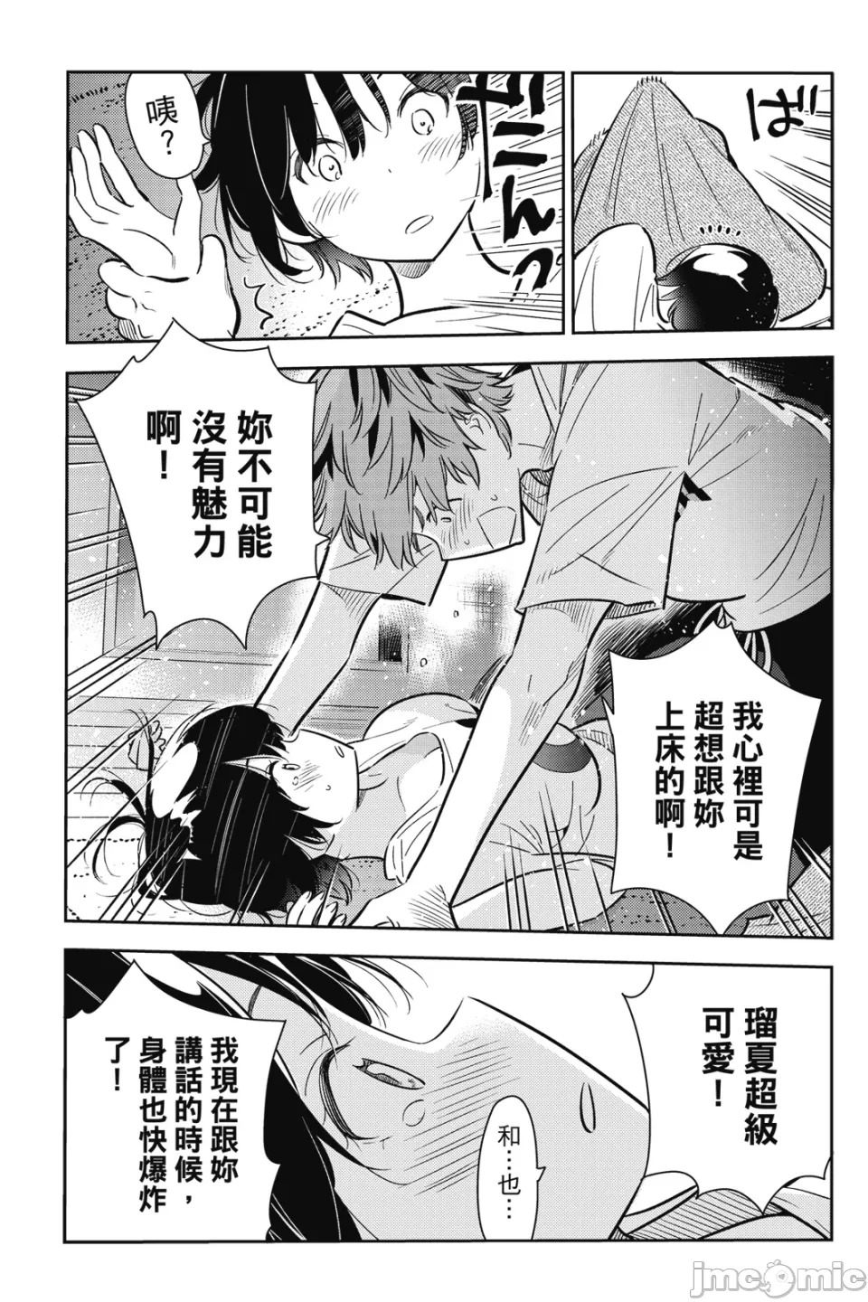 第17话 第 118 页
