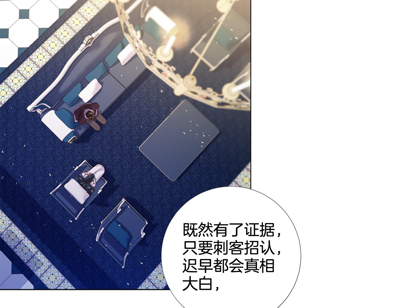 第87话 纠正错误 第 60 页
