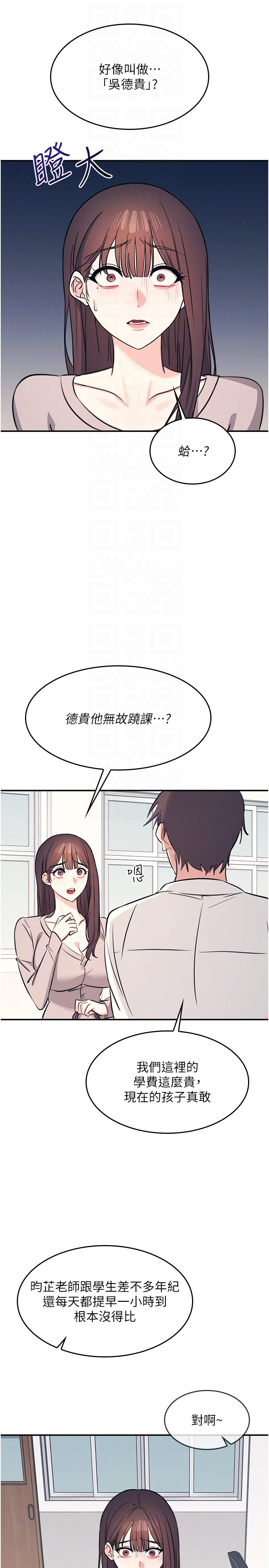 第13话 - 和学生们在校内3P 第 22 页